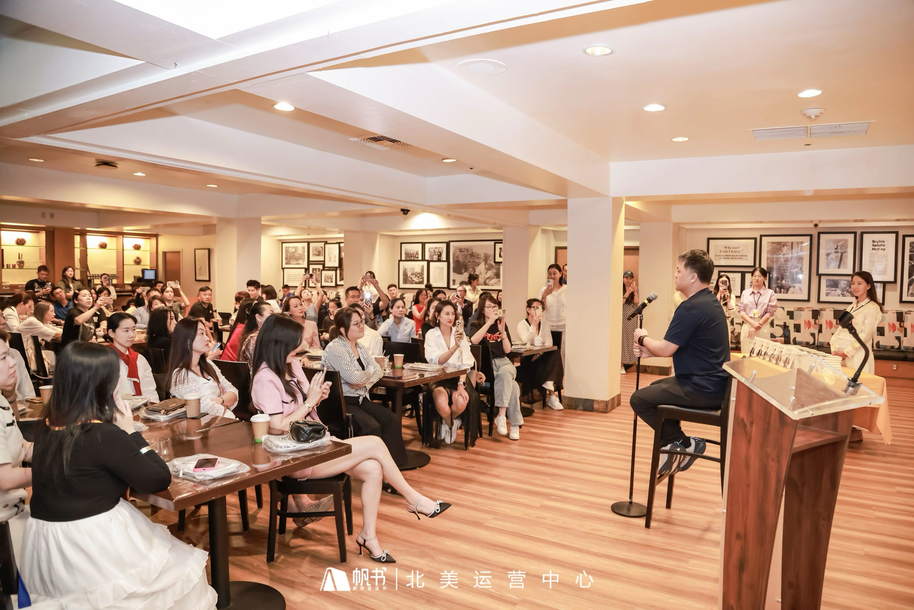 帆书北美作者见面会交流瞬间