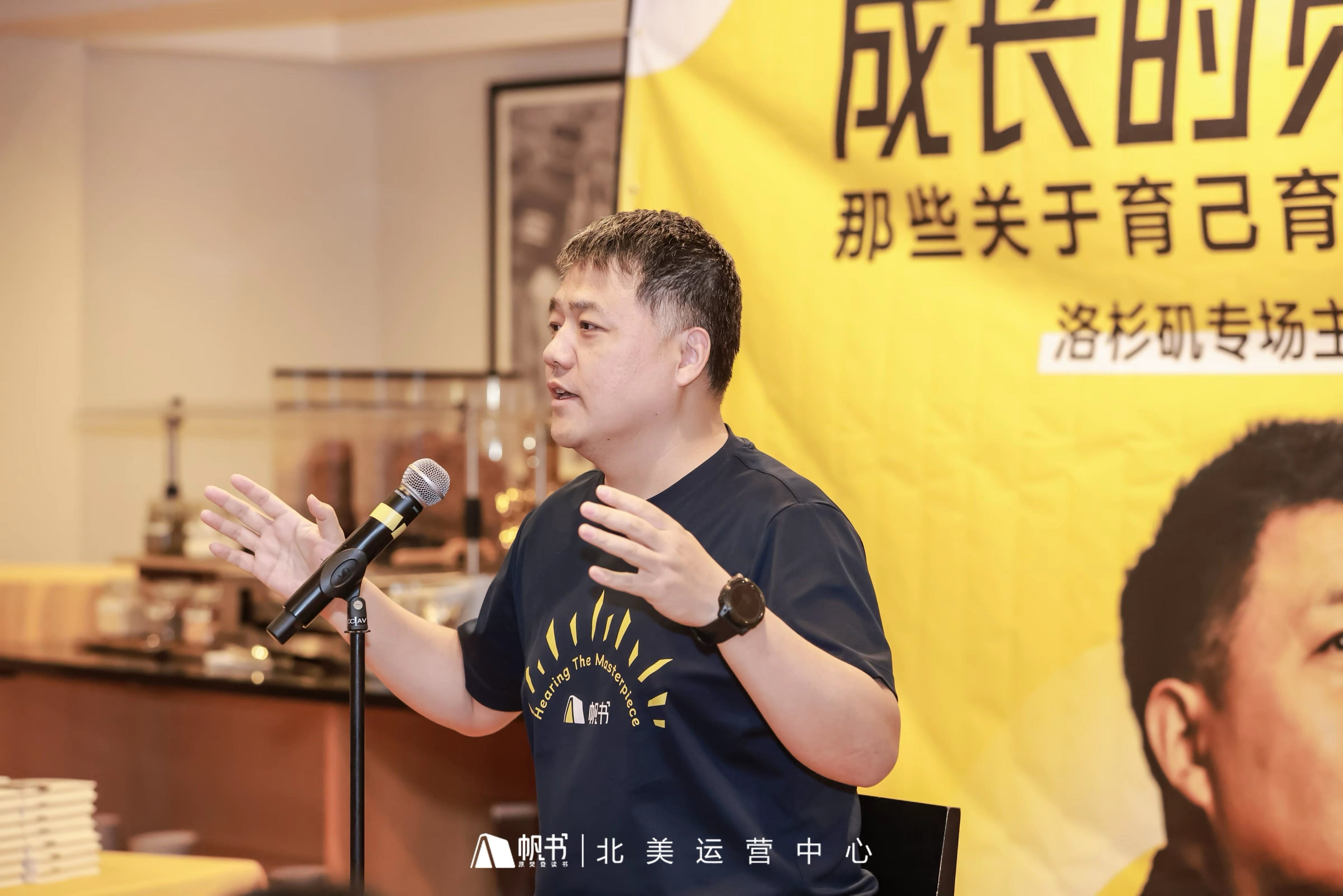樊登《成长的觉醒》主题演讲