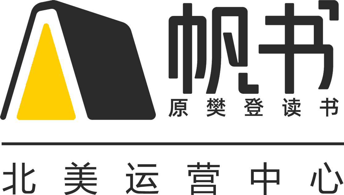 帆书北美
