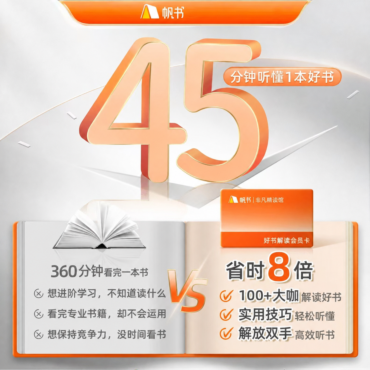 非凡精读VIP年卡