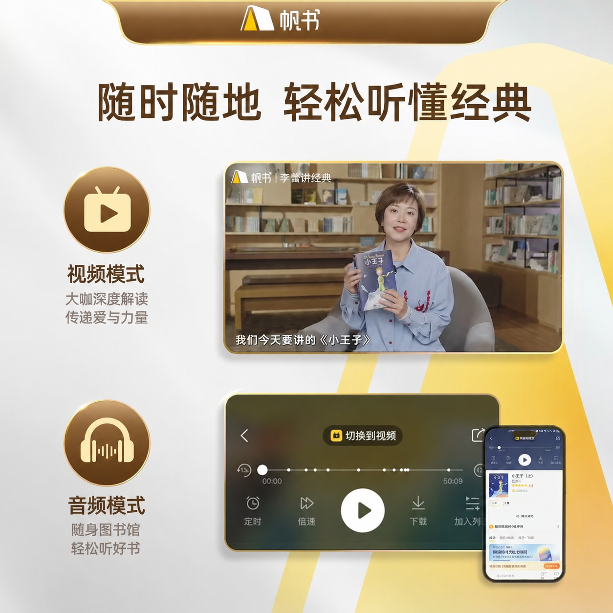 李蕾讲经典VIP年卡