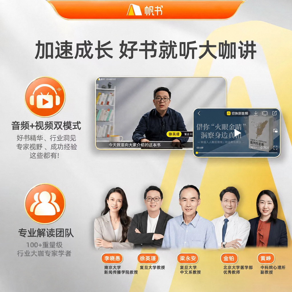 非凡精读VIP年卡