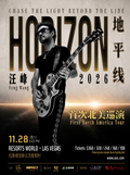 汪峰《地平线》·世界巡演——Resorts World Theatre拉斯维加斯云顶世界